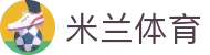 米兰体育APP下载 | 官方正版入口 - 2026赛事数据实时更新
